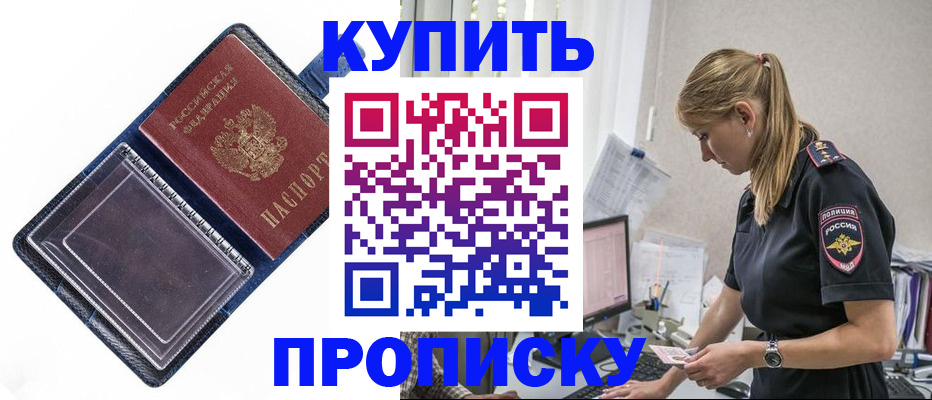 временная регистрация надежно в Рыбном